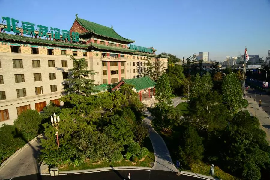 Hôtel de l'amitié à Pékin