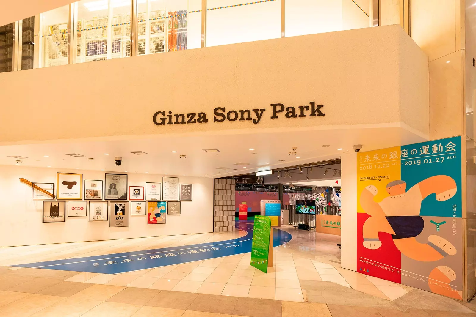 Izstāde būs apskatāma no 1. jūlija līdz 1. septembrim Sony parkā Ginza Tokijā.