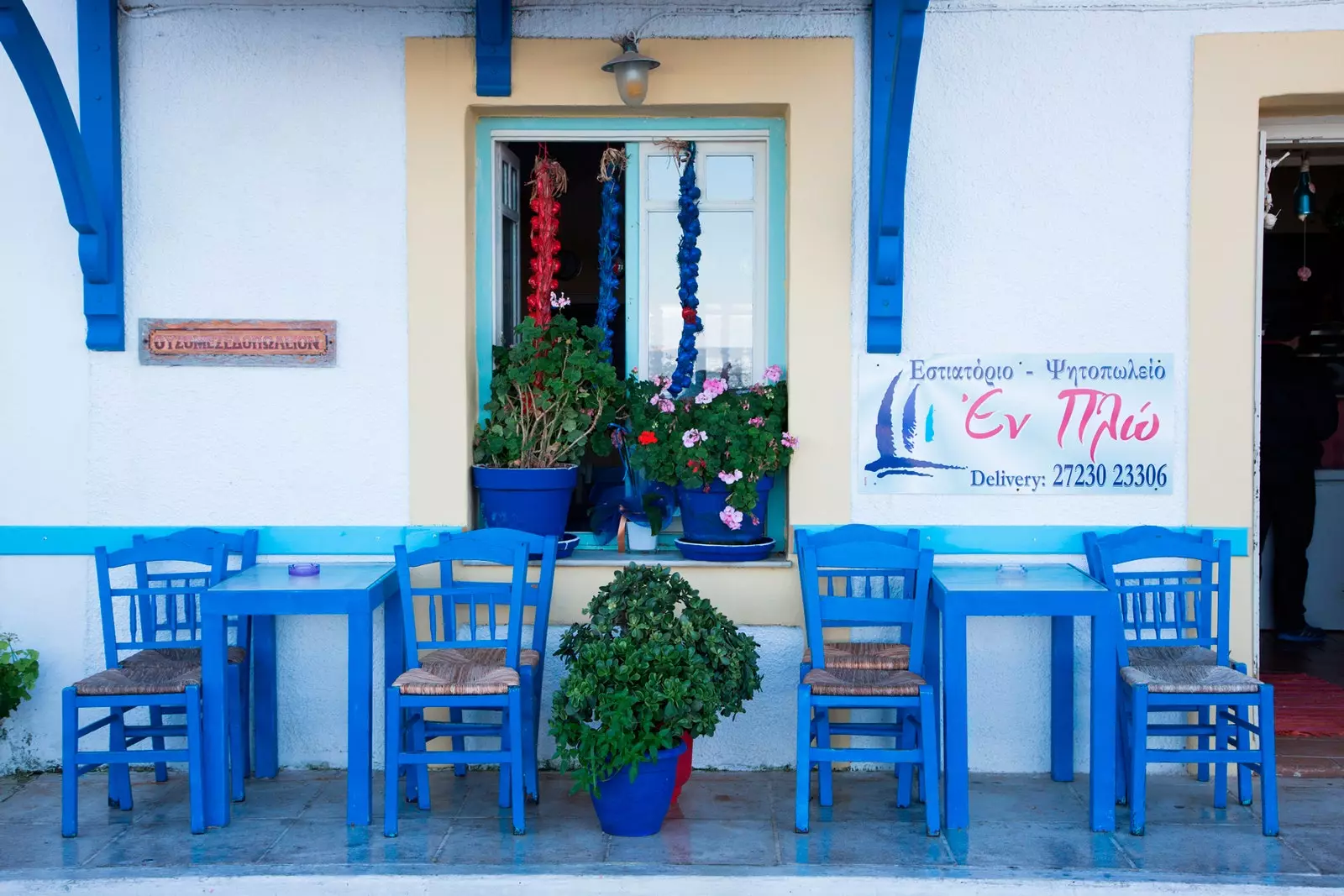 Taverna Pilos