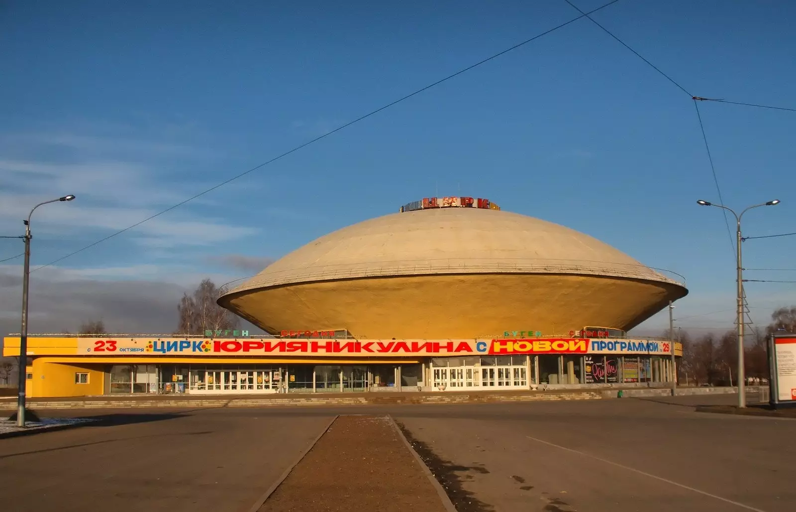 Circo Kazan