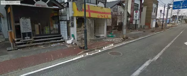 日本の放射能都市